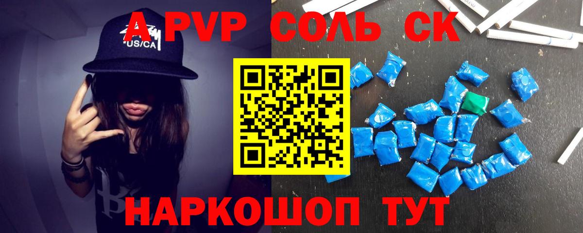 Лесной  Alpha PVP СК КРИС  Вход с VPN  A-PVP VHQ  A-PVP  Alpha-PVP крисы CK 