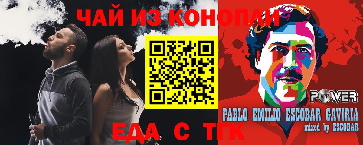 Лесной  Cannafood конопля  Вход с VPN 