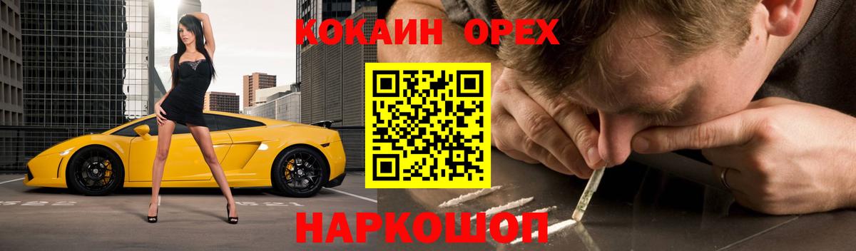 COCAIN VHQ Лесной