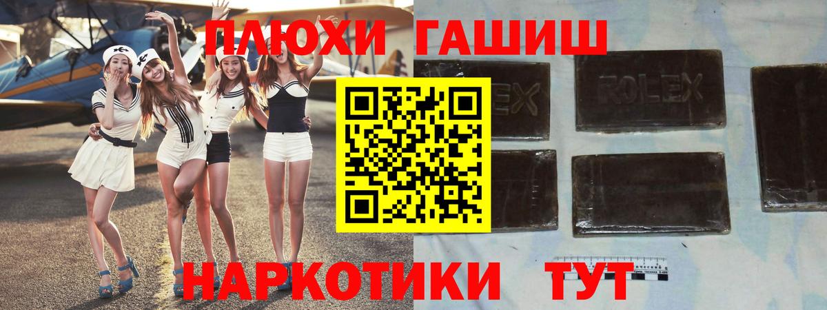ГАШИШ  Вход с VPN  Лесной  Гашиш Cannabis 
