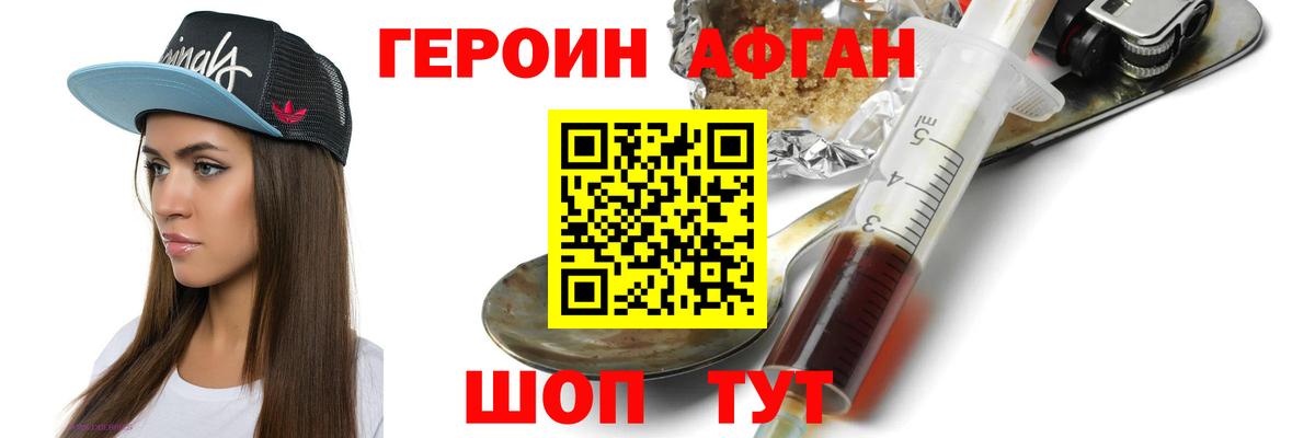 Лесной  Героин  Вход с VPN  Героин белый 