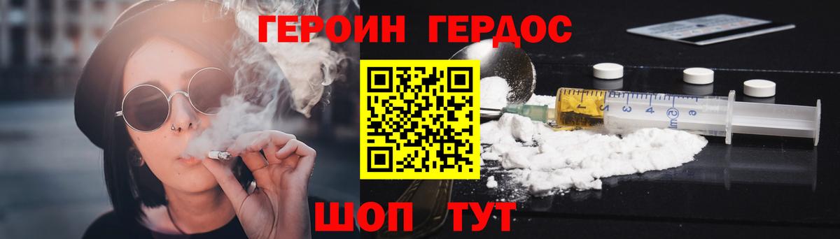 ГЕРОИН афганец Лесной