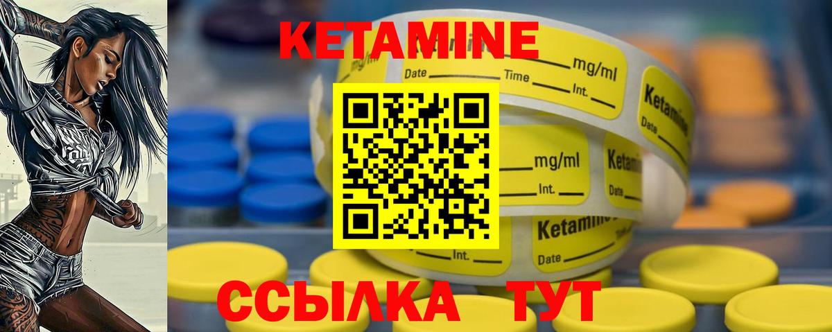 КЕТАМИН VHQ  Вход с VPN  Лесной 