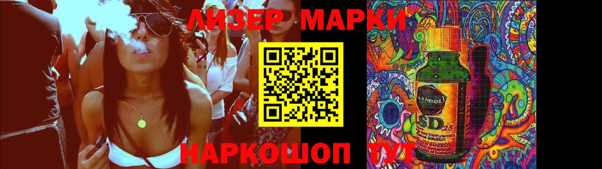 LSD-25 экстази кислота Лесной