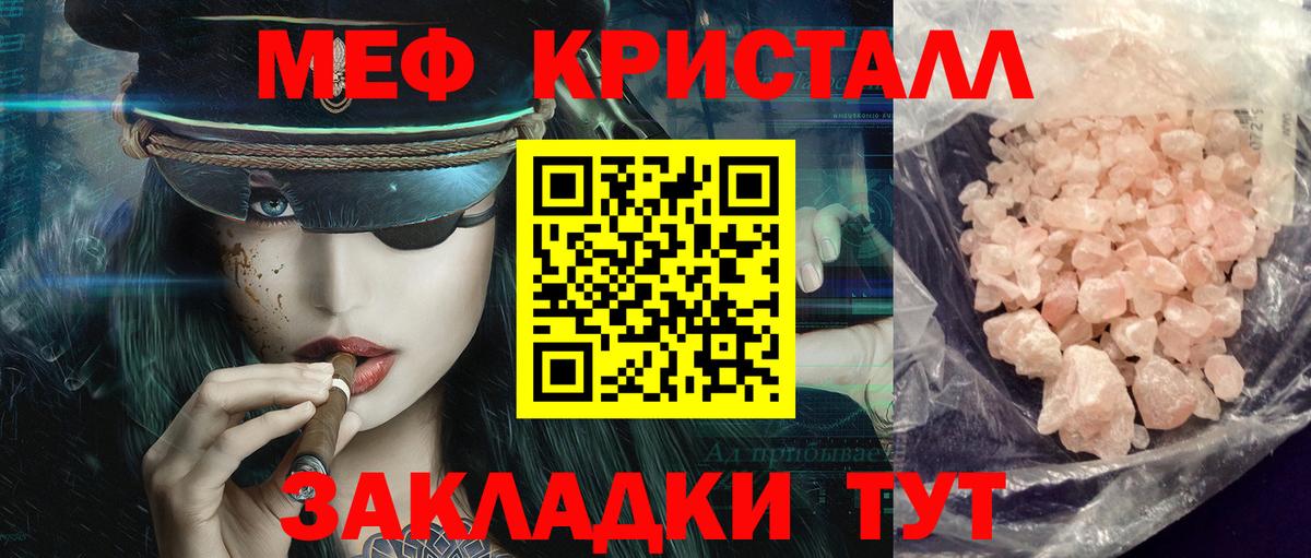 Мефедрон  Вход с VPN  Лесной  МЕФ мяу мяу 