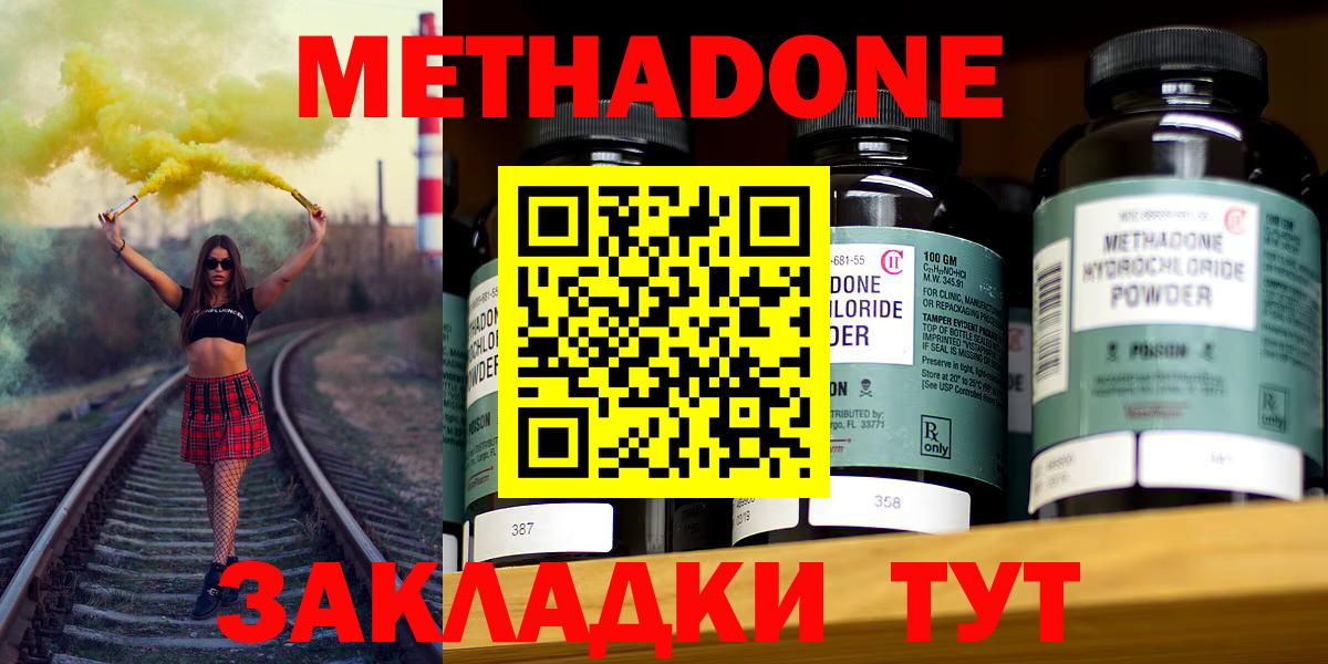 МЕГА tor  Вход с VPN  МЕТАДОН белоснежный  Лесной  МЕТАДОН methadone 