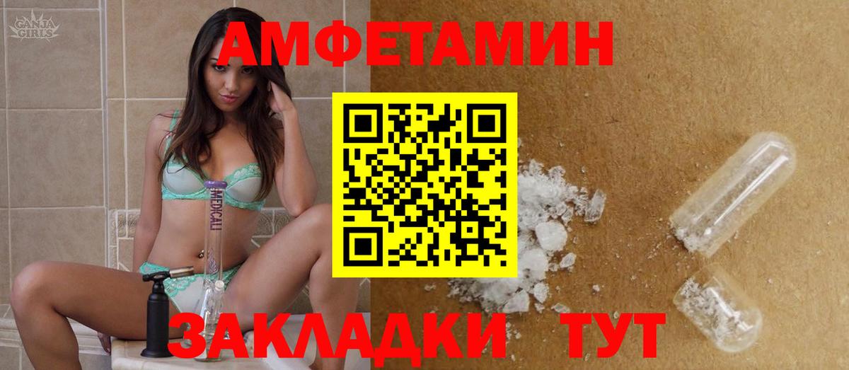 Метамфетамин Methamphetamine Лесной