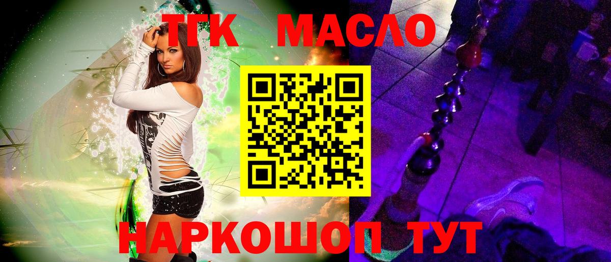 Дистиллят ТГК вейп Лесной