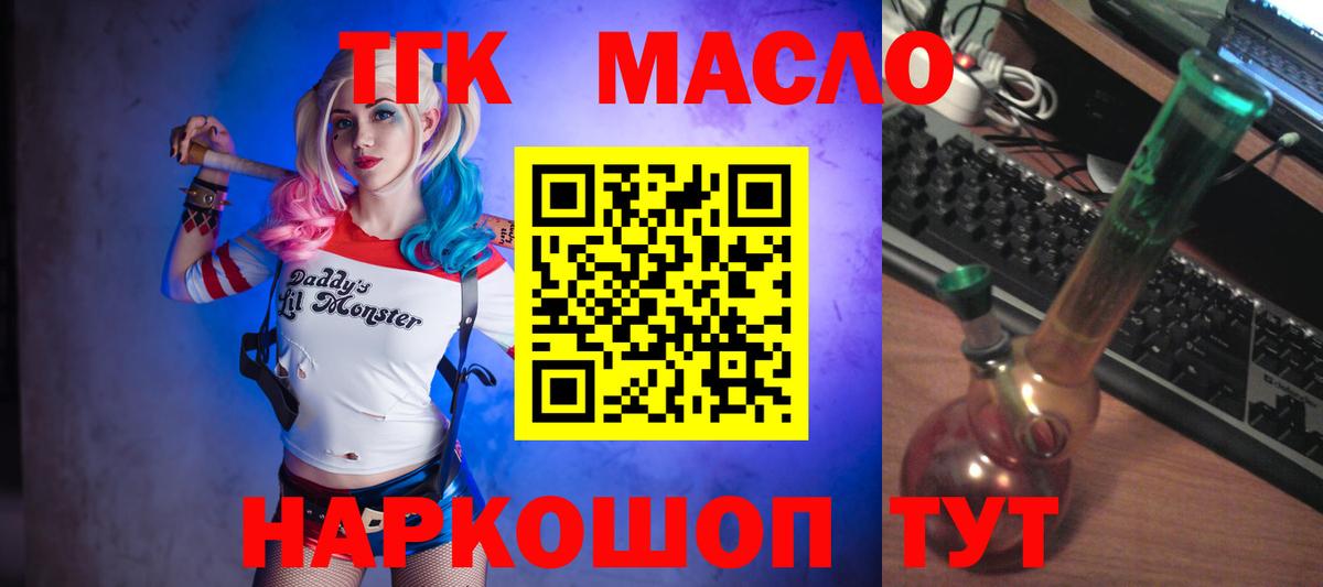 Лесной  ТГК концентрат  Вход с VPN 